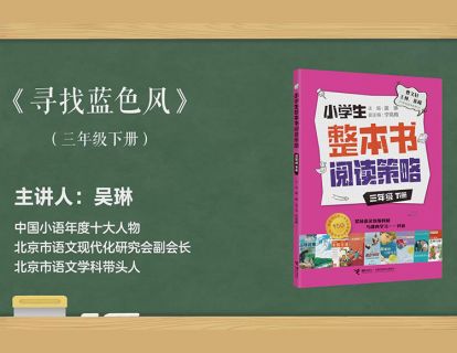 三下 寻找蓝色风