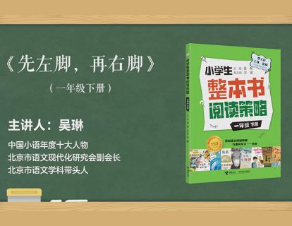 一下 先左脚，再右脚