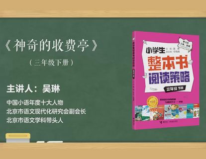 三下 神奇的收费亭
