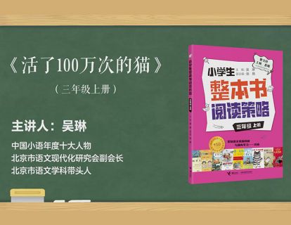 三上 活了100万次的猫