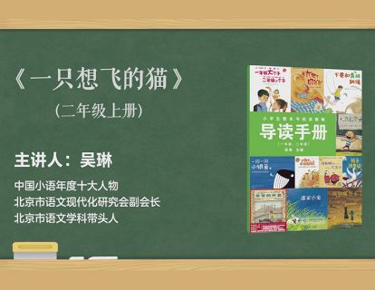 二上 一只想飞的猫