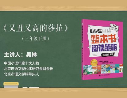 三下 又丑又高的莎拉