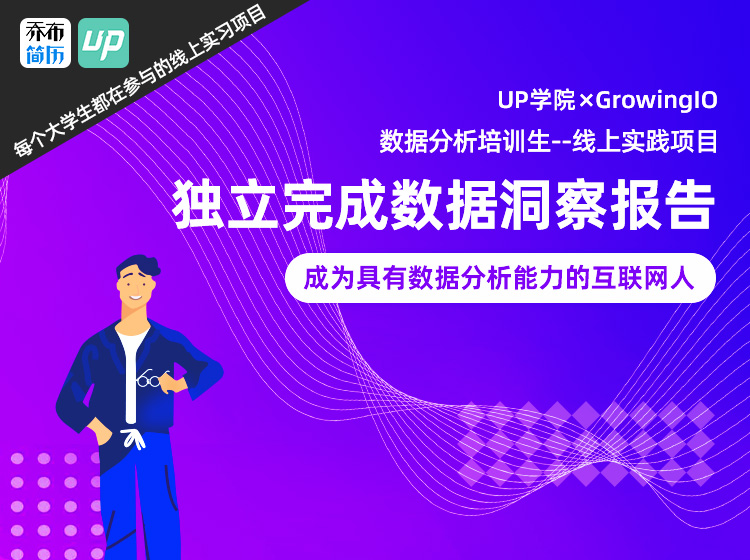0基础通用数据分析