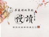 应帝王 7.8 守本性 | 山还是那山，水仍是那水