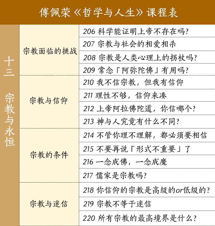 哲学与人生