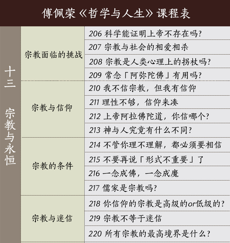 哲学与人生
