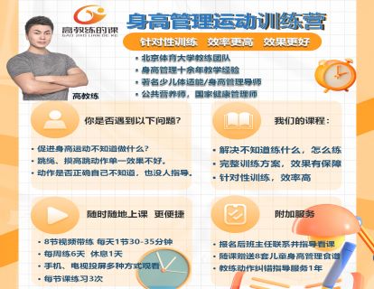 1小时特训竖屏04