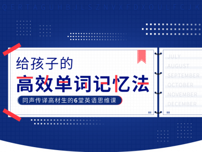 背单词3. 减轻大脑负担，单词拼写轻松学