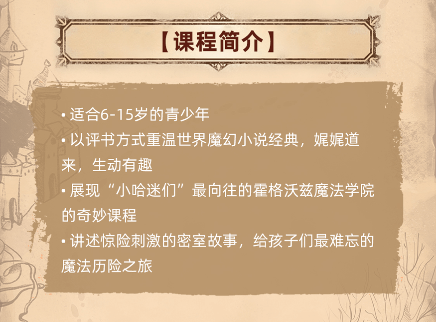 评书哈利·波特2（密室篇 共80集）