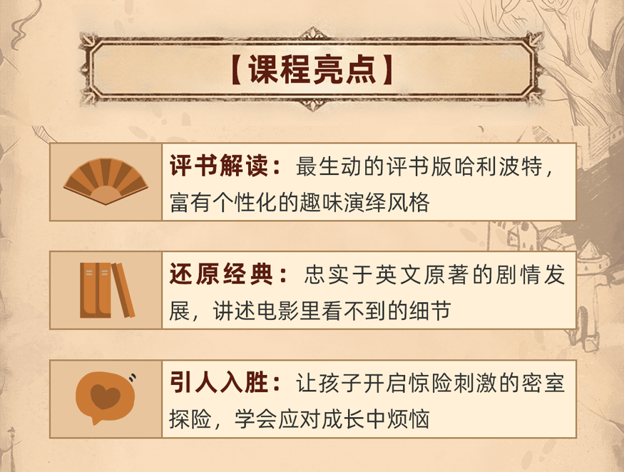 评书哈利·波特2（密室篇 共80集）