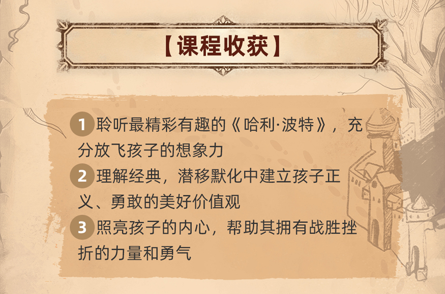 评书哈利·波特2（密室篇 共80集）