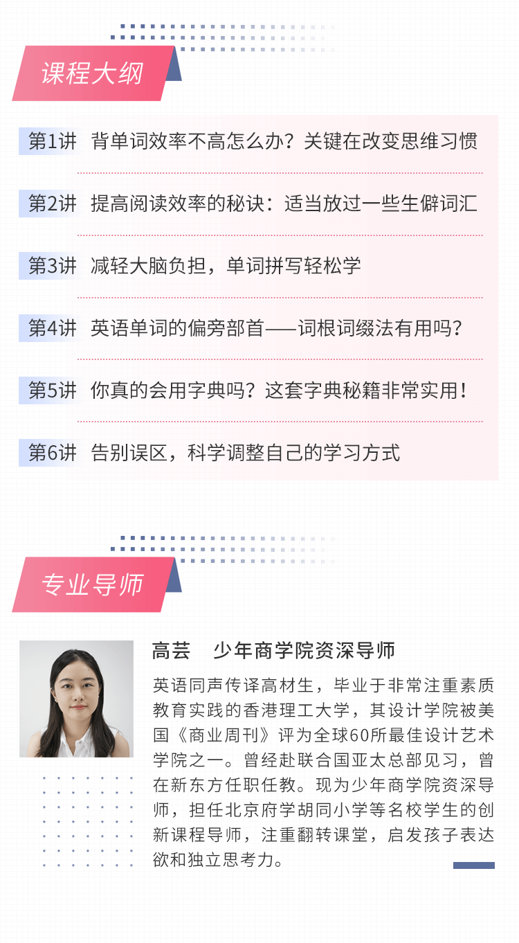 高效学习力：同声传译高材生的单词记忆法