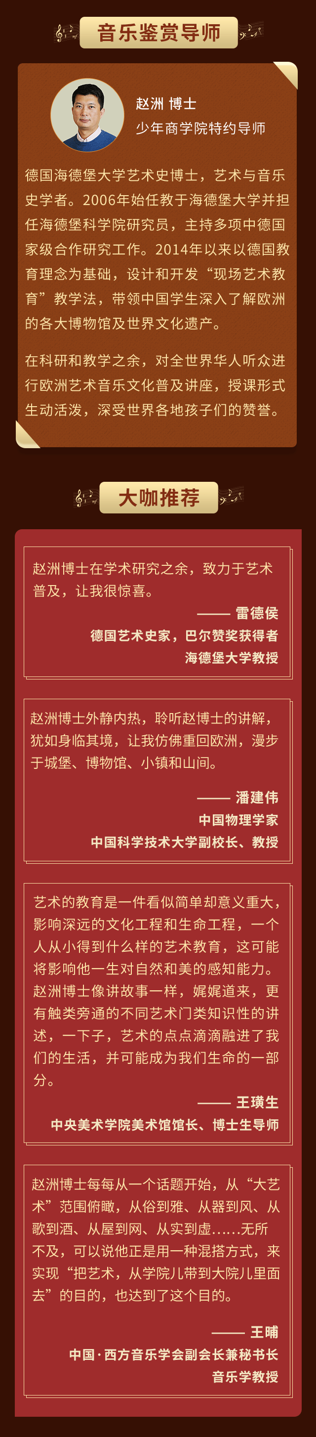 给孩子的音乐艺术鉴赏课