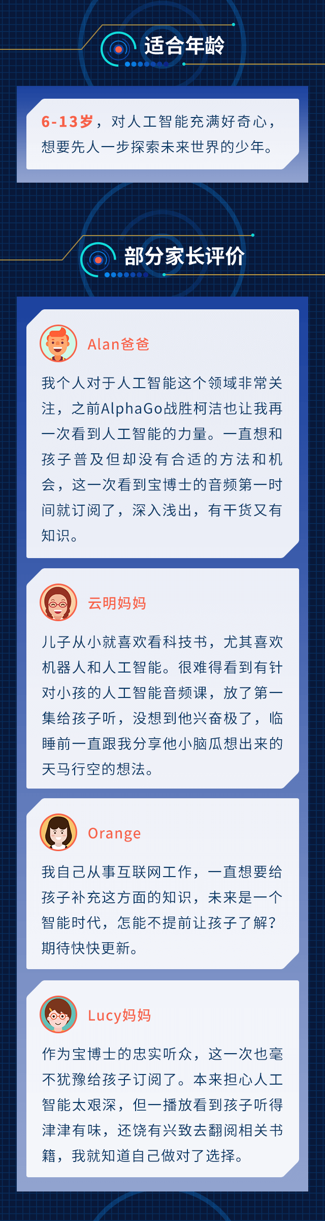 给孩子的人工智能课