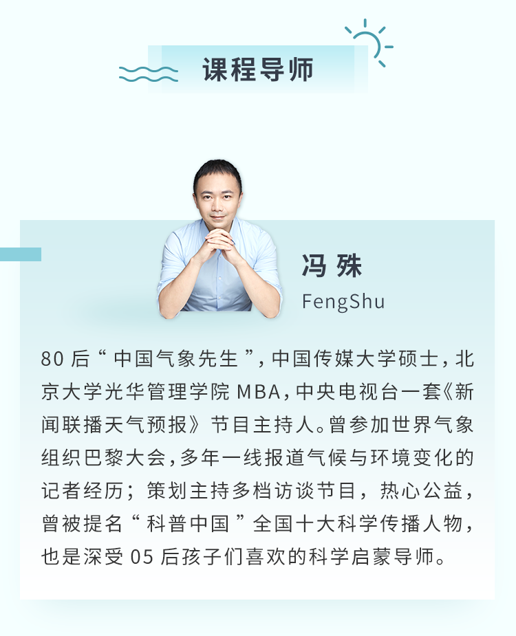 给孩子的第一门地球科学课