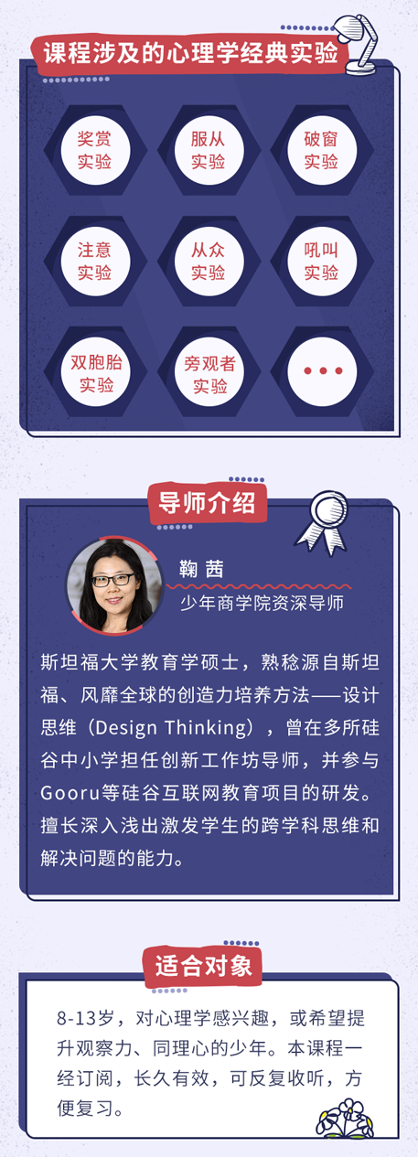 斯坦福极简心理学（少年版）