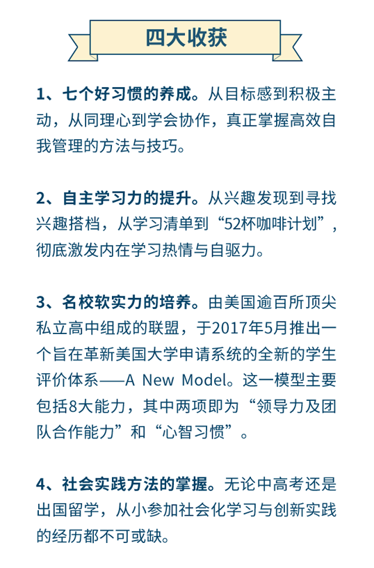 《自我领导力》：给孩子的自我管理宝典（8-13岁）