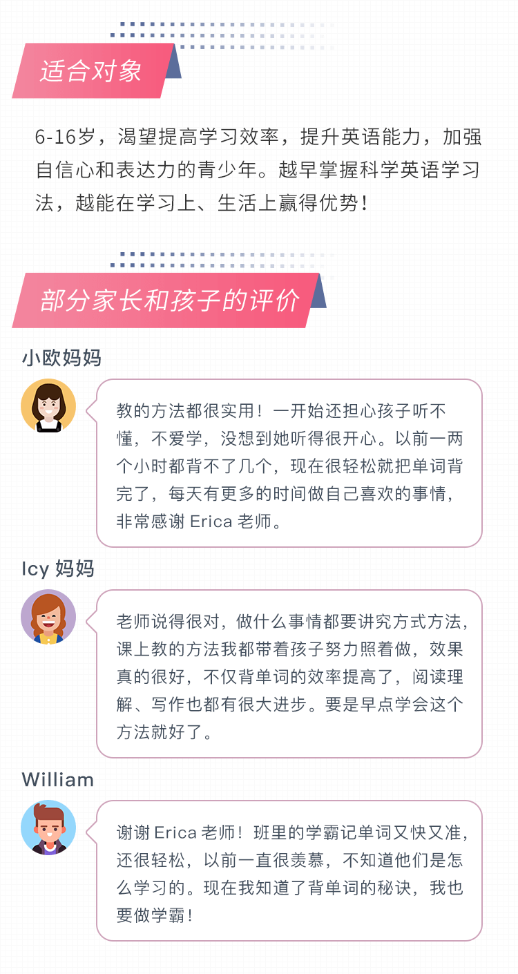 高效学习力：同声传译高材生的单词记忆法