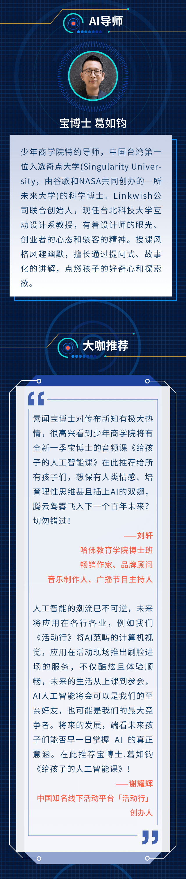 给孩子的人工智能课