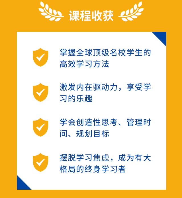 斯坦福极简经济学 + 哈佛学习力
