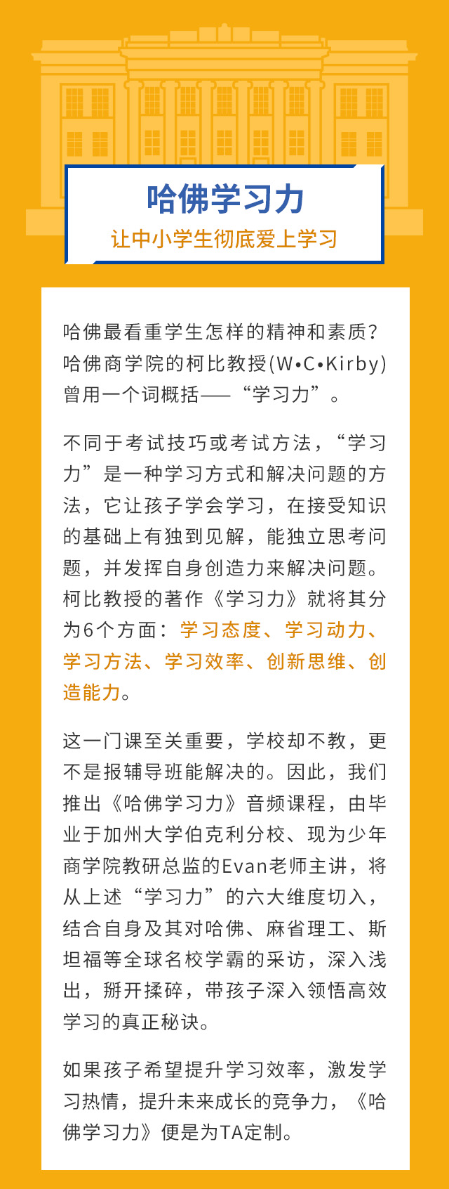 斯坦福极简经济学 + 哈佛学习力