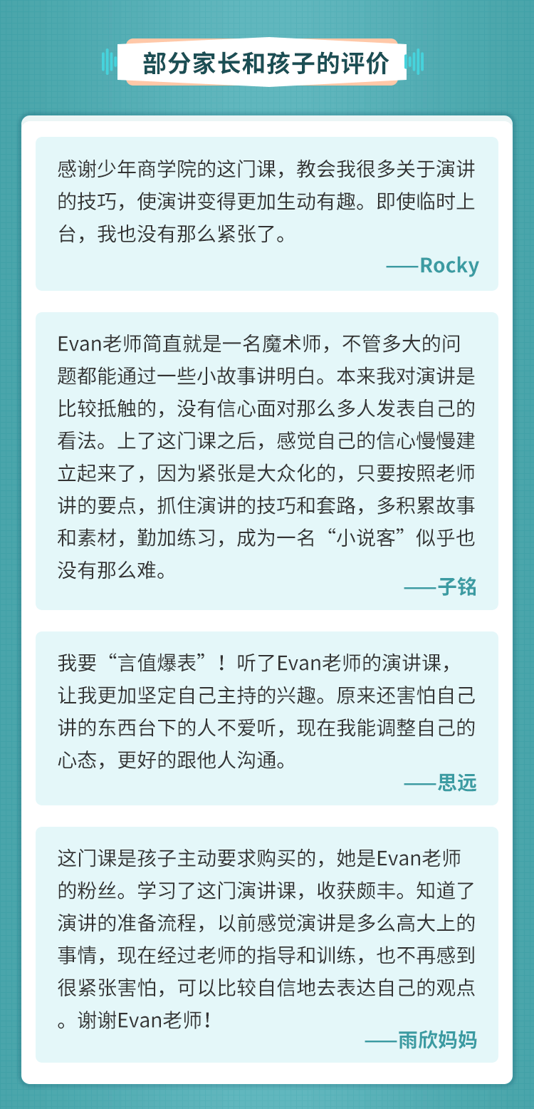 美国中小学极简演讲课