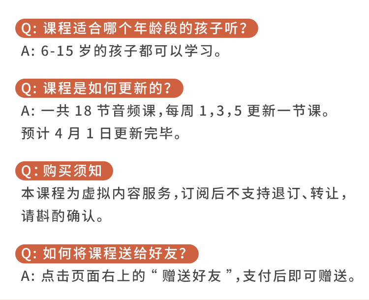 给孩子的建筑艺术启蒙课
