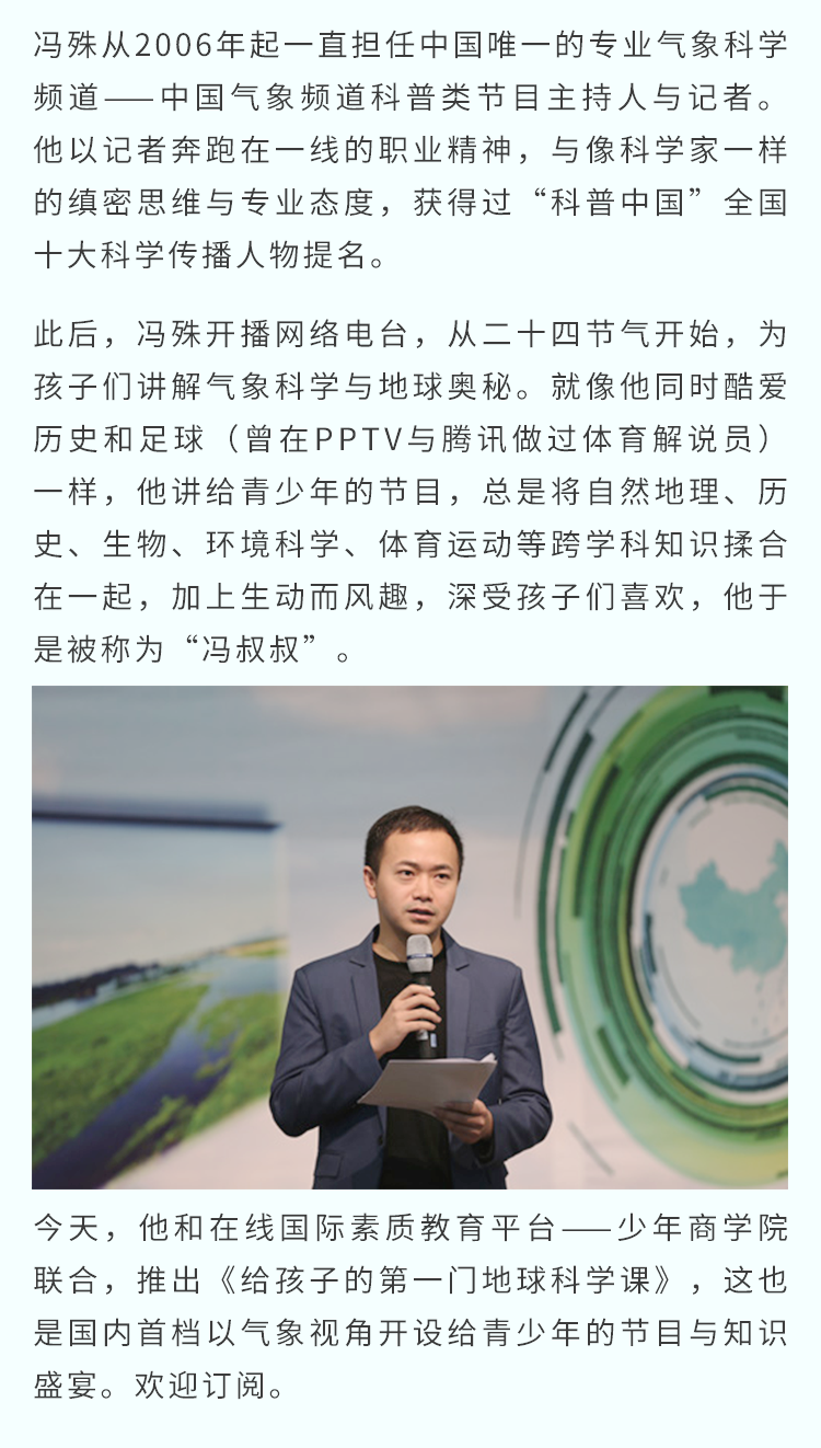 给孩子的第一门地球科学课