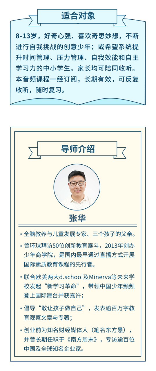 《自我领导力》：给孩子的自我管理宝典（8-13岁）