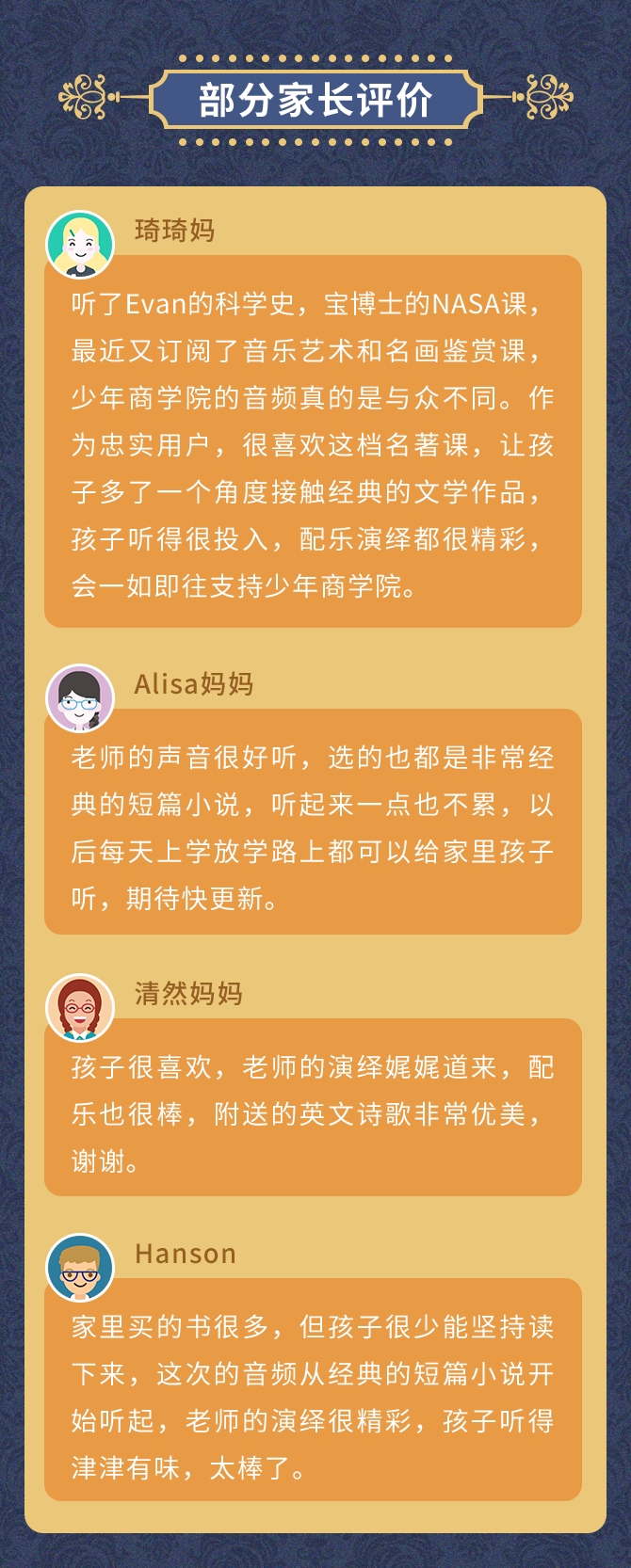 耳朵里的世界名著