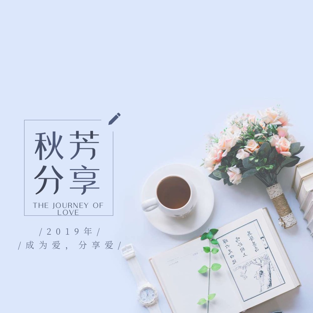 20190111-214927-7ax9p.png 秋芳姐最新连接(月专栏)
