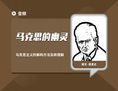 05 研究应用：在实践中丰富和发展马克思主义