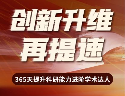 50门主题大课