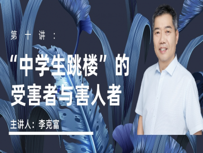 “中学生跳楼”的受害者与害人者