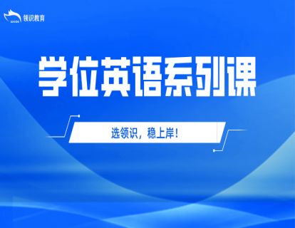完成对话答题技巧04