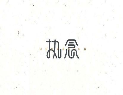 29.我想放下前任了，该怎么做？