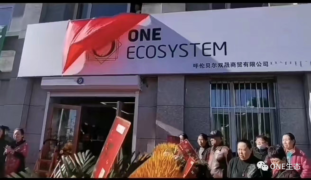 热烈！庆祝ONE生态呼伦贝尔旗舰店隆重开张-ONE生态系统中文学习网