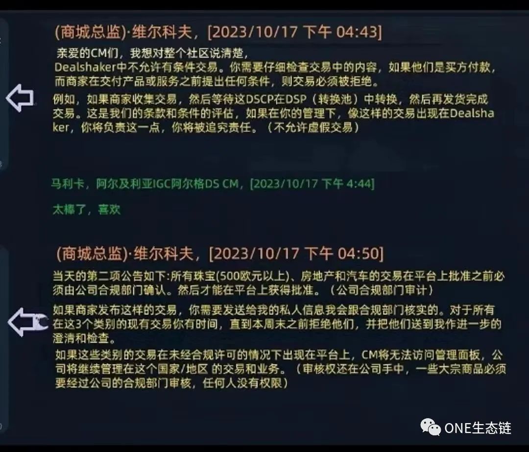 公告：维尔科夫发布，关于DSK规章-ONE生态系统中文学习网