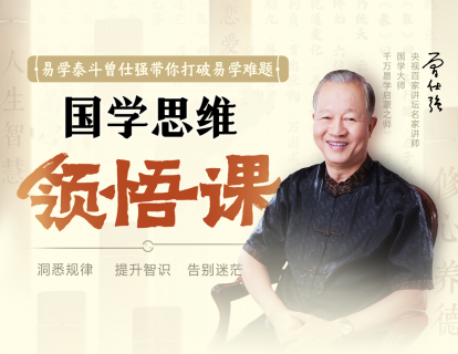 002_易经的智慧_总论02_神龟载书