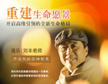 1.重建生命愿景整个主题框架系统介绍