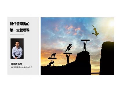 01 | 管理是什么