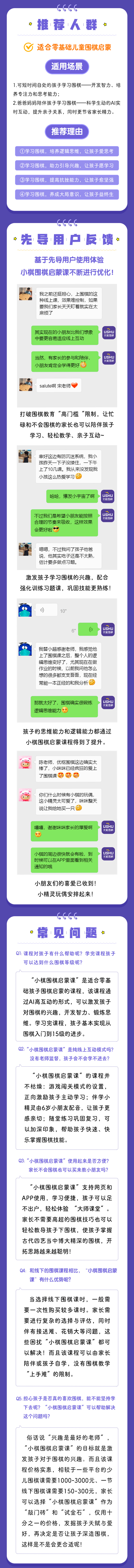 小棋围棋启蒙课超值大礼包