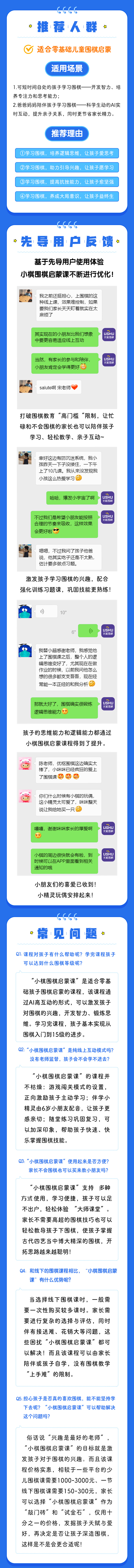 小棋围棋启蒙课新人特惠