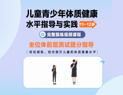 高级训练方案