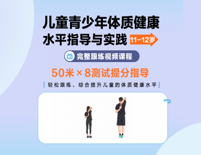 初级训练方案