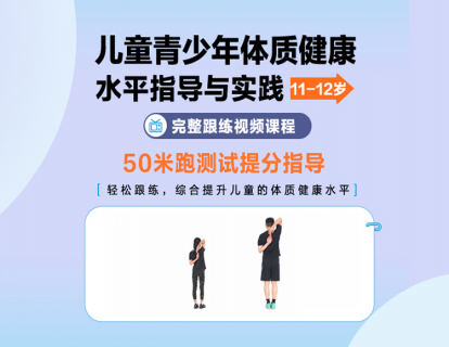 综合提升进阶训练方案