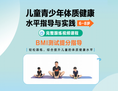 BMI