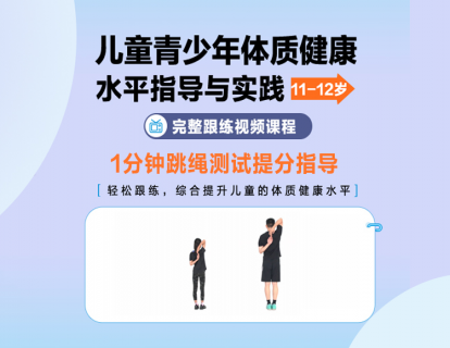 手脚协调优化进阶训练方案