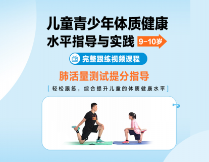 肺活量测试提分之高级训练方案