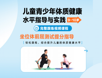 坐位体前屈测试提分之高级训练方案